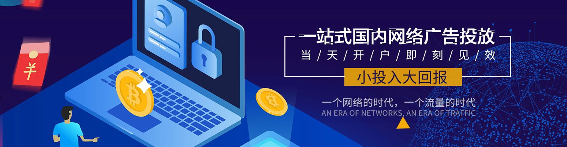 呼玛信息流推广
